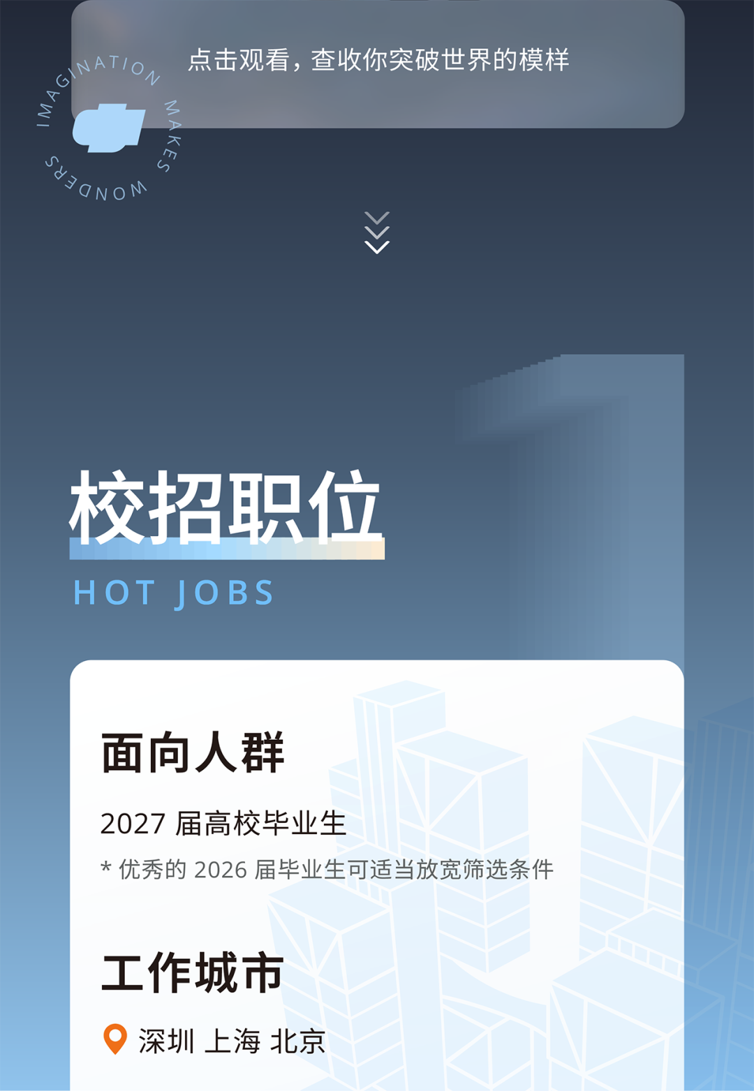 图片4-DJI 大疆 2027“拓疆者”校园招聘全面开启!.png 图片4-DJI 大疆 2027“拓疆者”校园招聘全面开启!.png