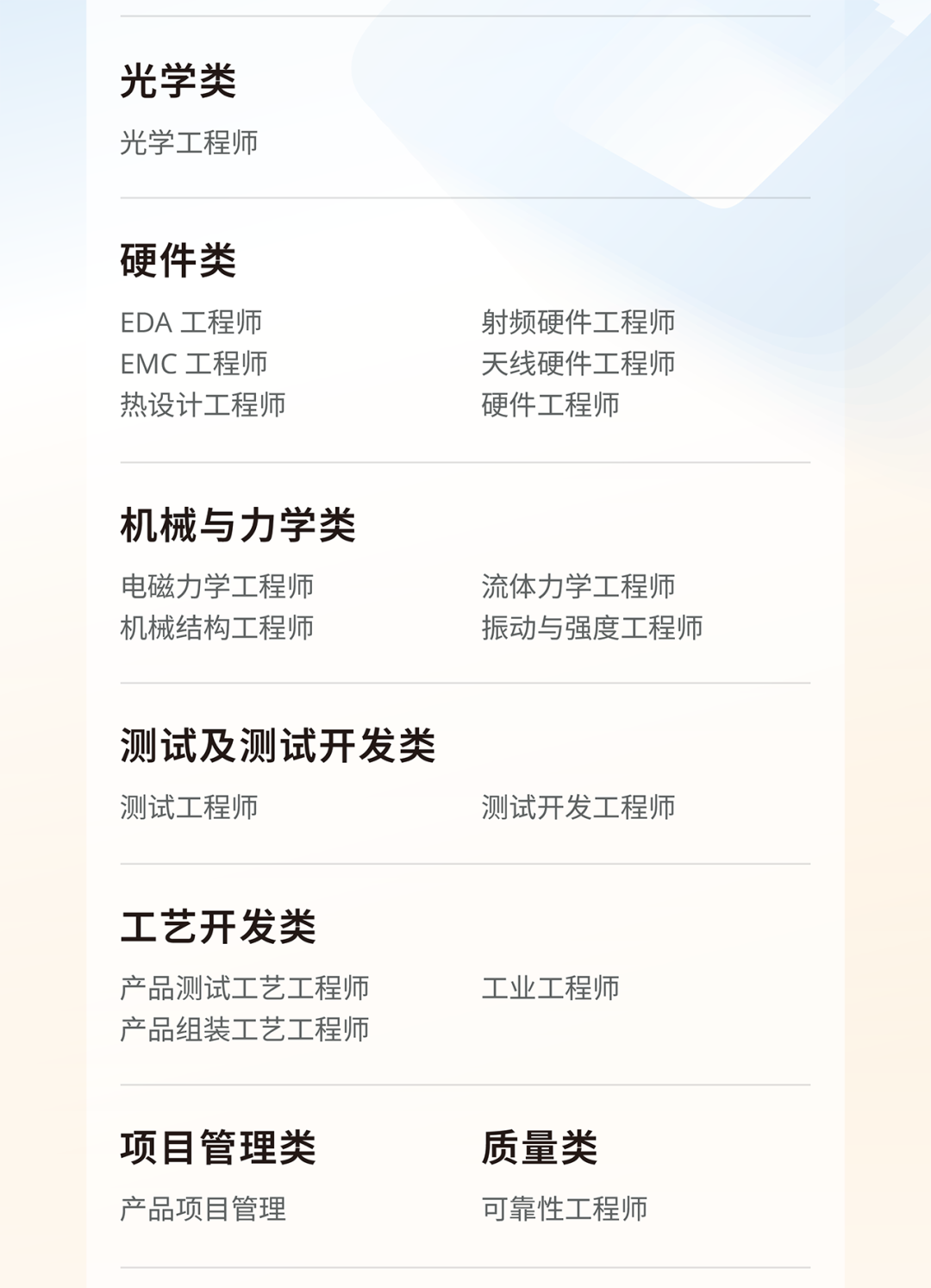 图片6-DJI 大疆 2027“拓疆者”校园招聘全面开启!.png 图片6-DJI 大疆 2027“拓疆者”校园招聘全面开启!.png