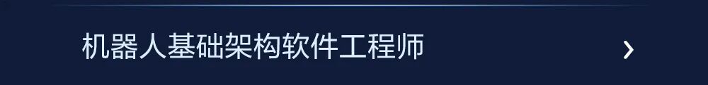 图片17-校招｜美团无人机2027届北斗计划热招中.jpg
