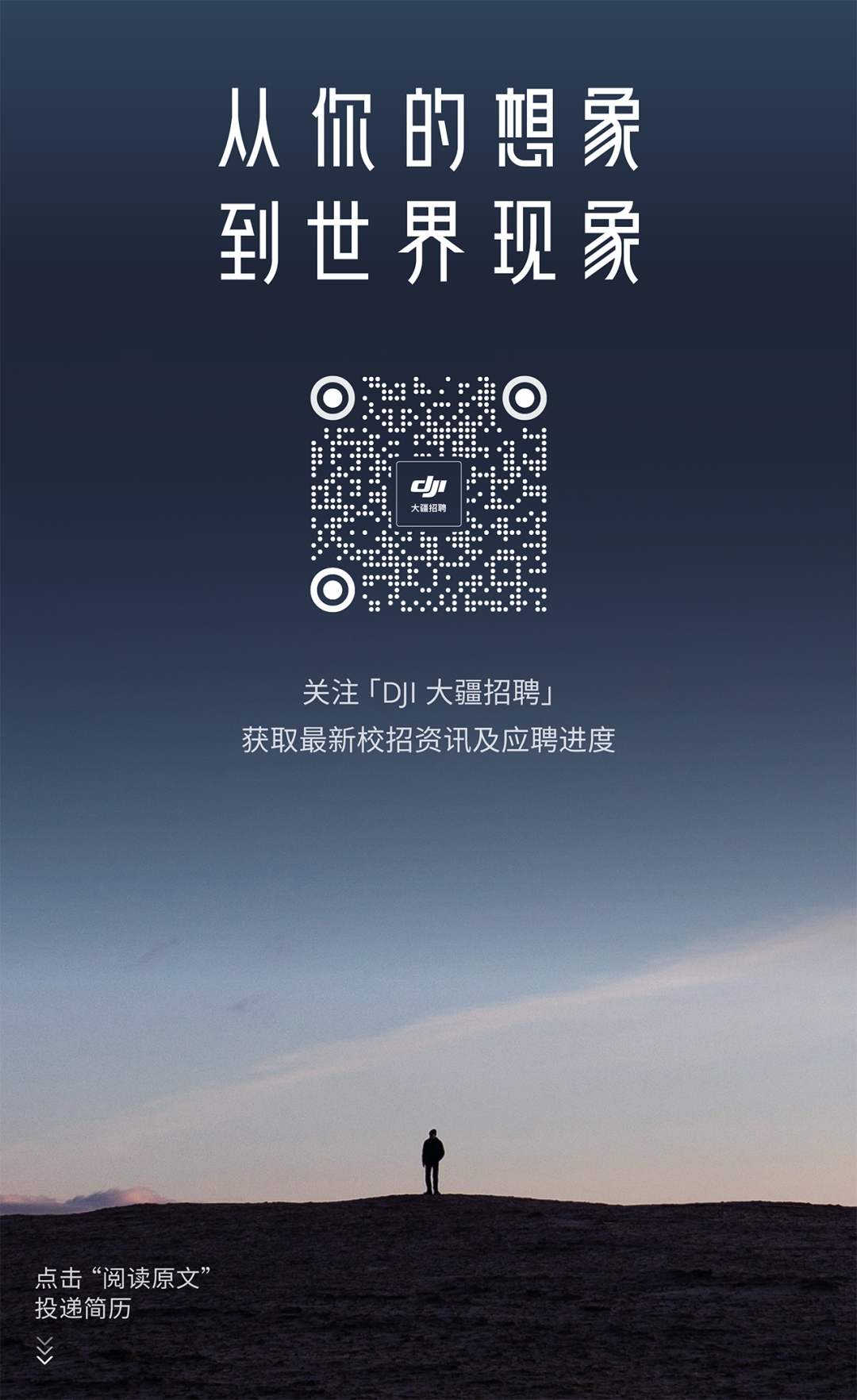 图片13-DJI 大疆 2027“拓疆者”校园招聘全面开启!.png 图片13-DJI 大疆 2027“拓疆者”校园招聘全面开启!.png