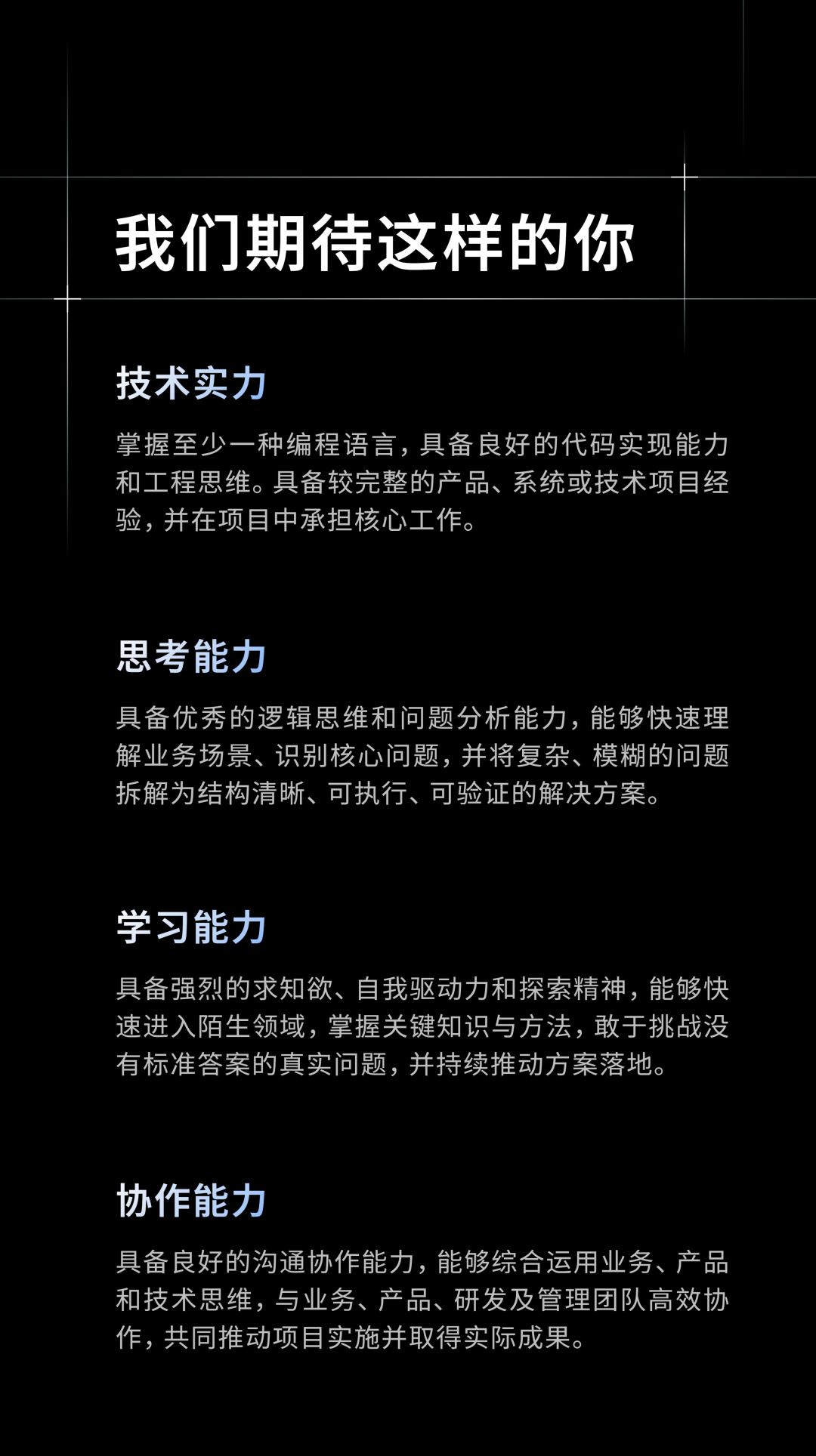图片3-大疆校招 数字管理构建者计划启动.png