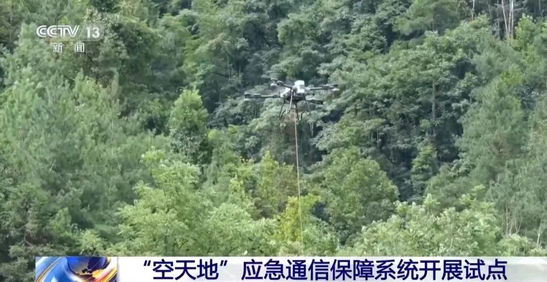 图片3-AI+无人机“空天地”应急通信保障系统正在试点.jpg