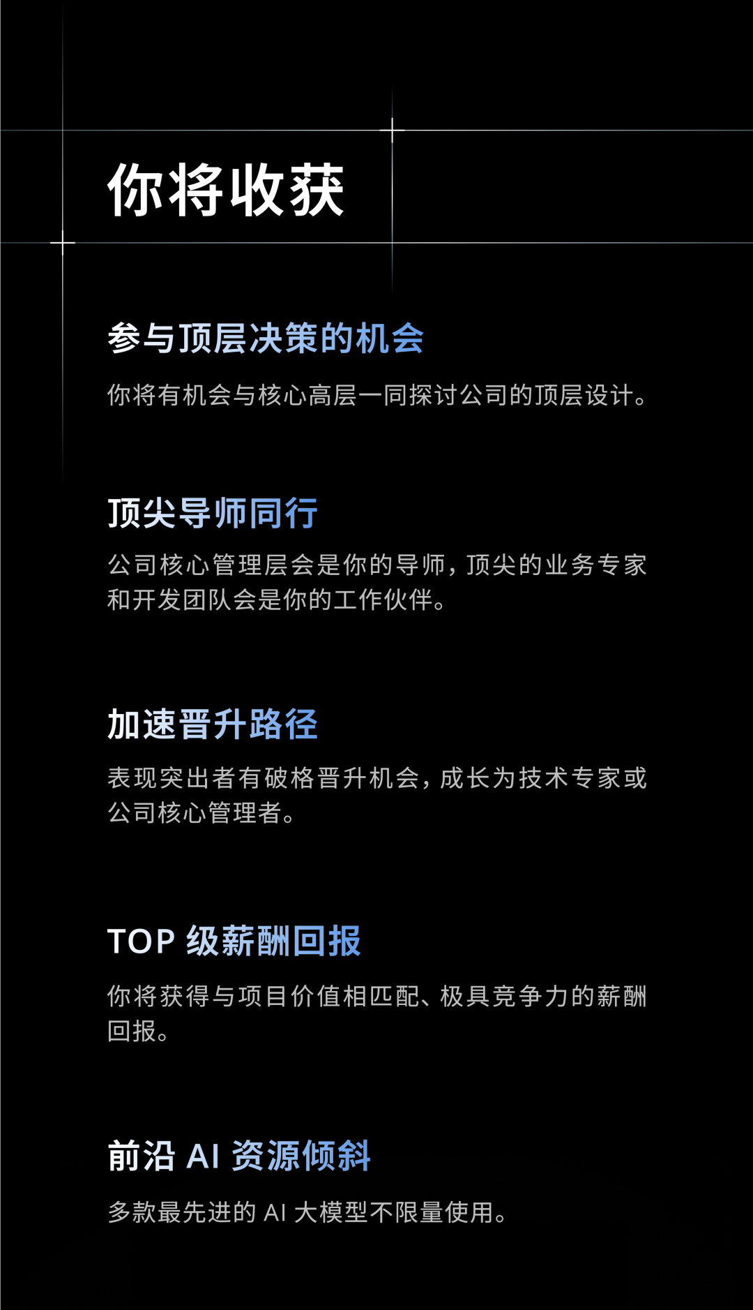 图片4-大疆校招 数字管理构建者计划启动.png