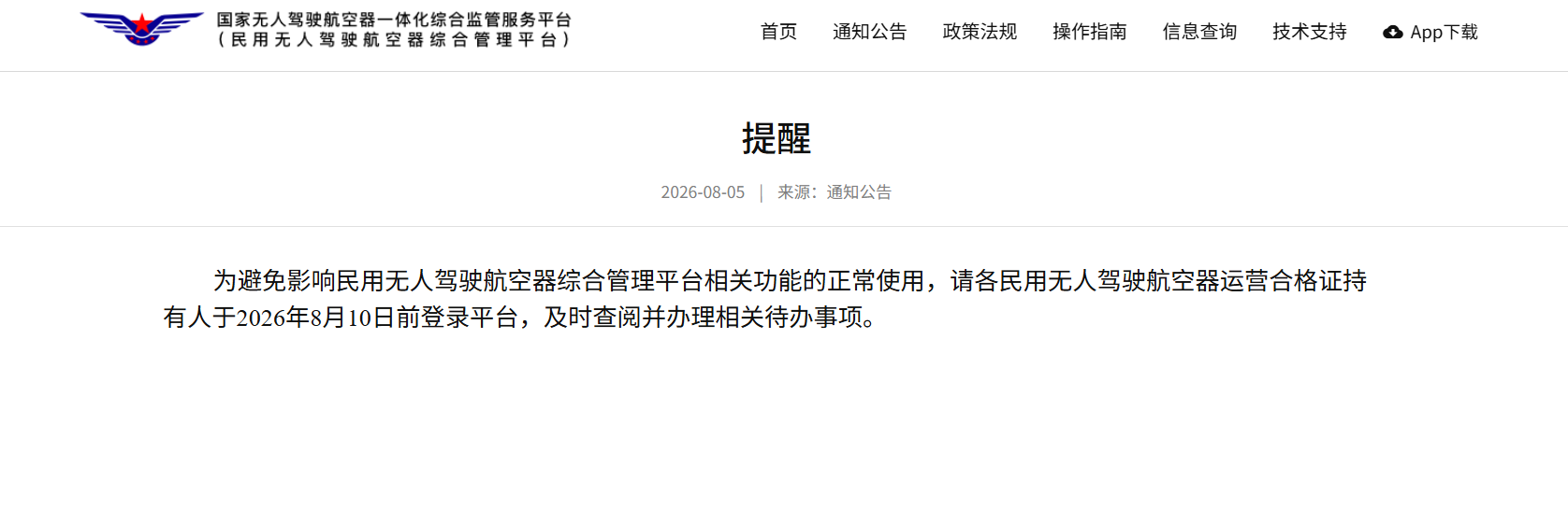 uom提醒.png