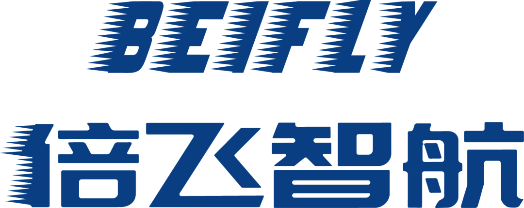 图片2-倍飞智航完成超亿元战略融资，加速商业化进程；致力于未来空中出行的领航者！.png