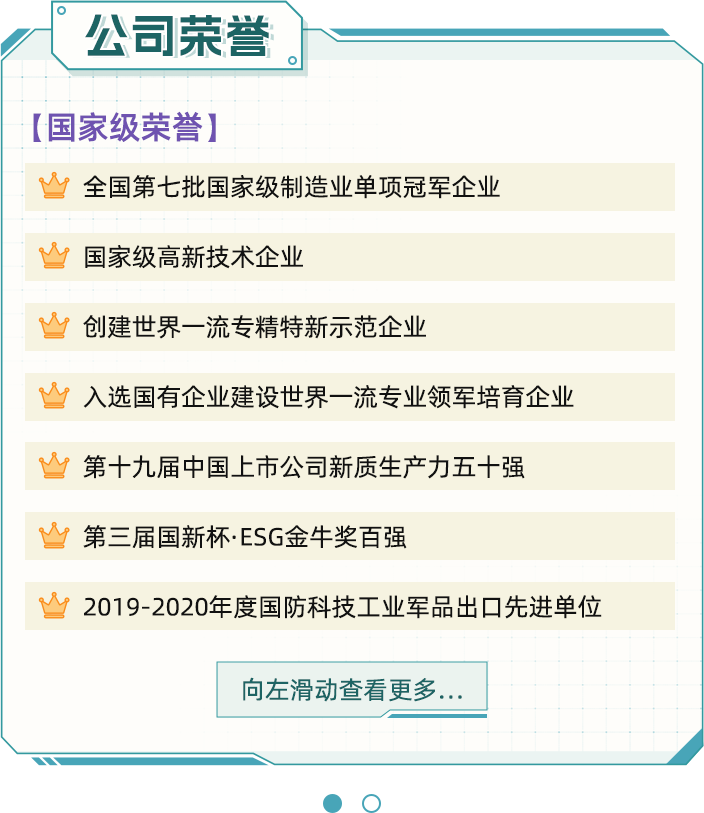 图片3-无人未来 因你而来 中航无人机2027届校园招聘.png 图片3-无人未来 因你而来 中航无人机2027届校园招聘.png
