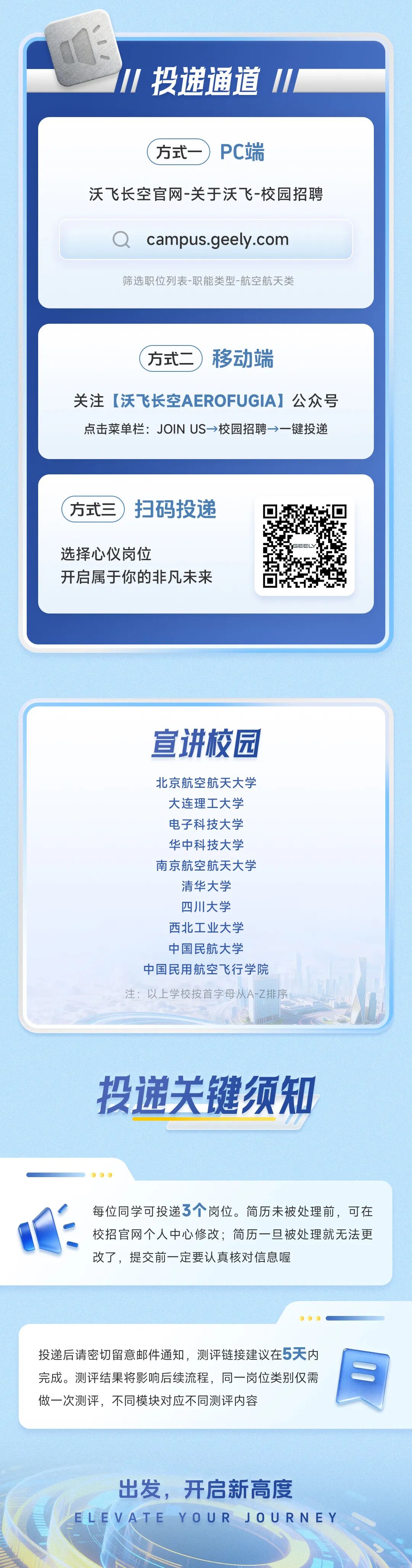 图片3-沃飞长空2027届全球校园招聘正式启动.jpg 图片3-沃飞长空2027届全球校园招聘正式启动.jpg