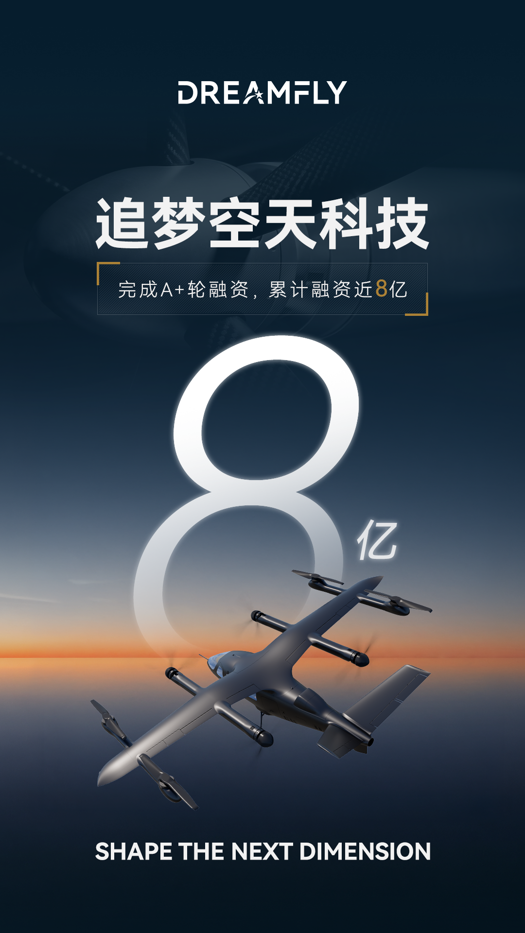 追梦空天科技.png