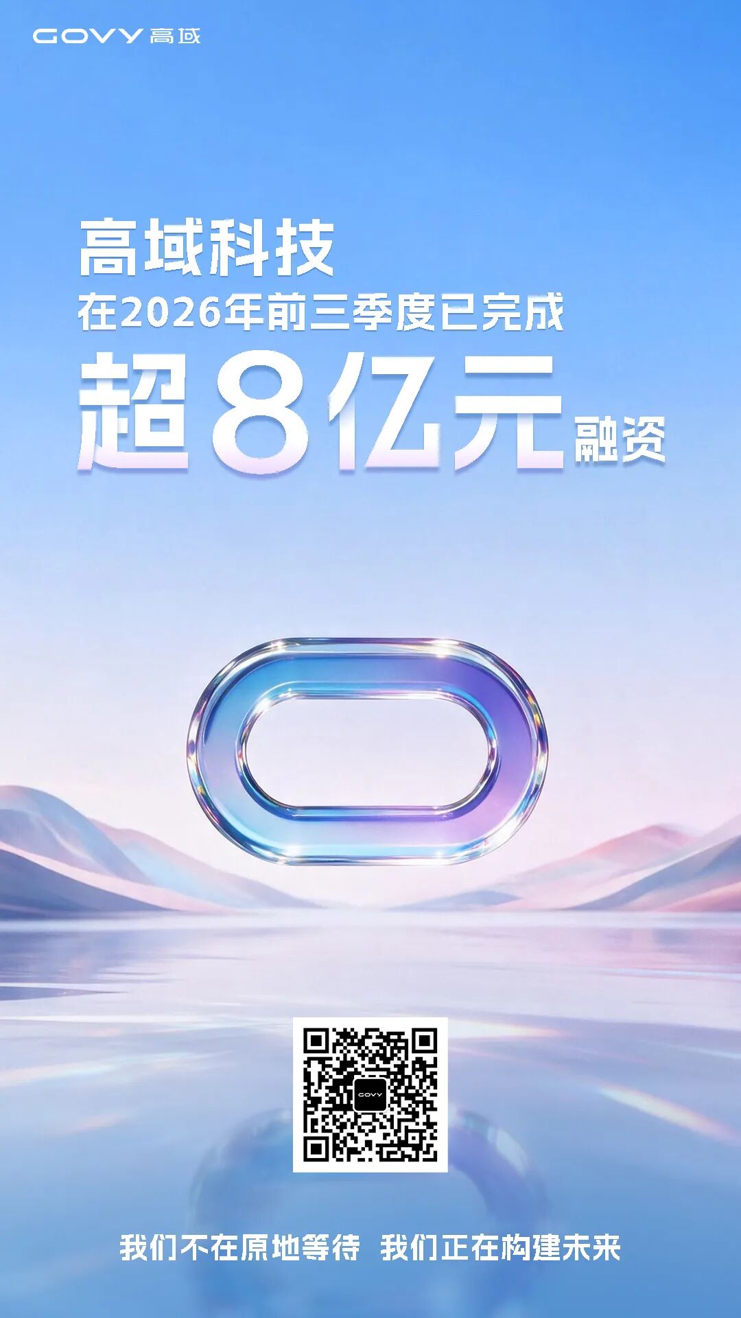 高域.jpg 高域.jpg