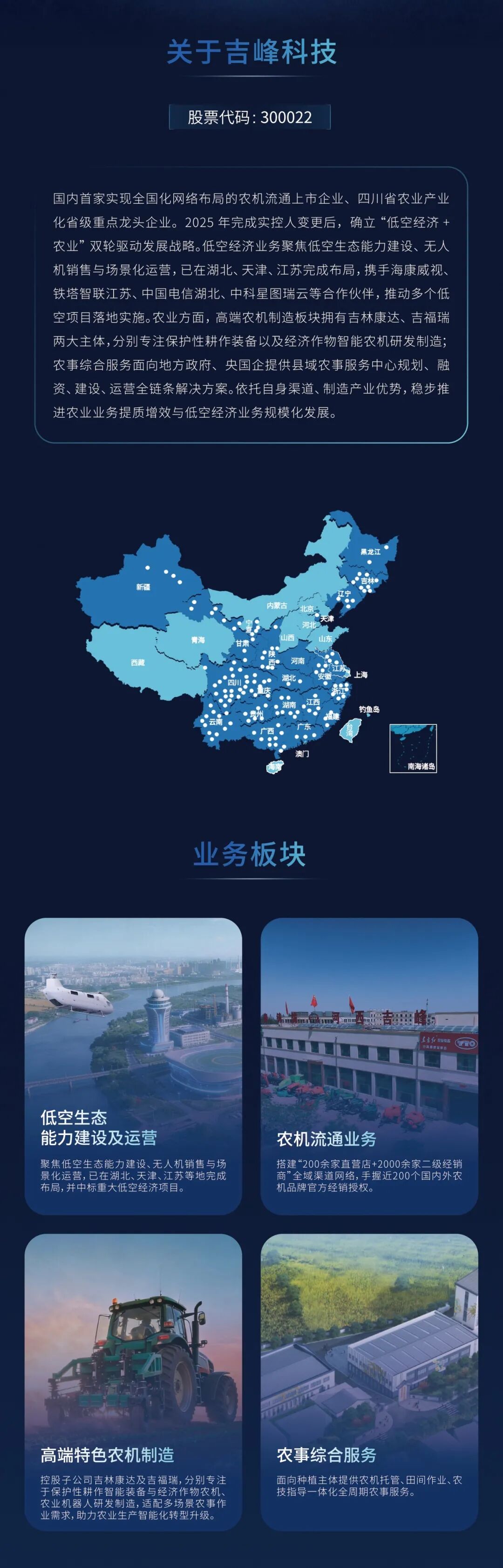 图片2-吉刻出发 峰华正茂 吉峰科技集团2027届校园招聘正式启动.jpg 图片2-吉刻出发 峰华正茂 吉峰科技集团2027届校园招聘正式启动.jpg