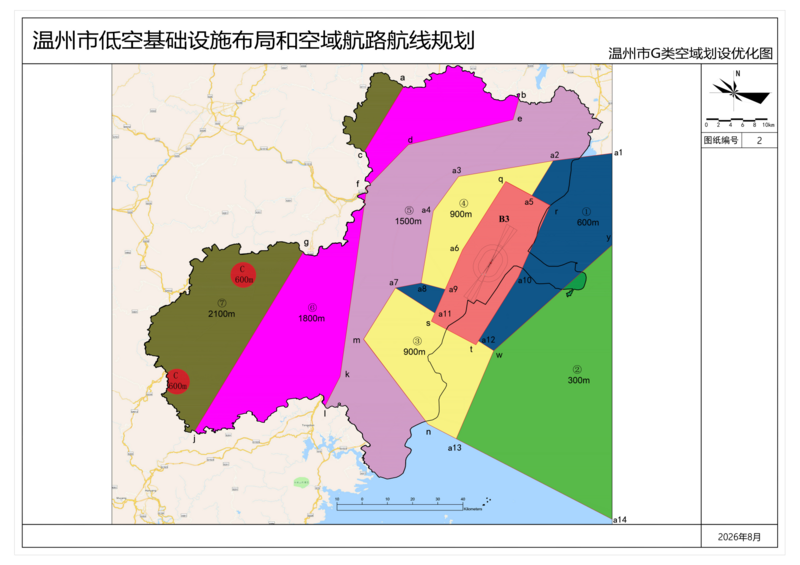 图片2-《温州市低空基础设施布局和空域航路航线规划》批后公告.png