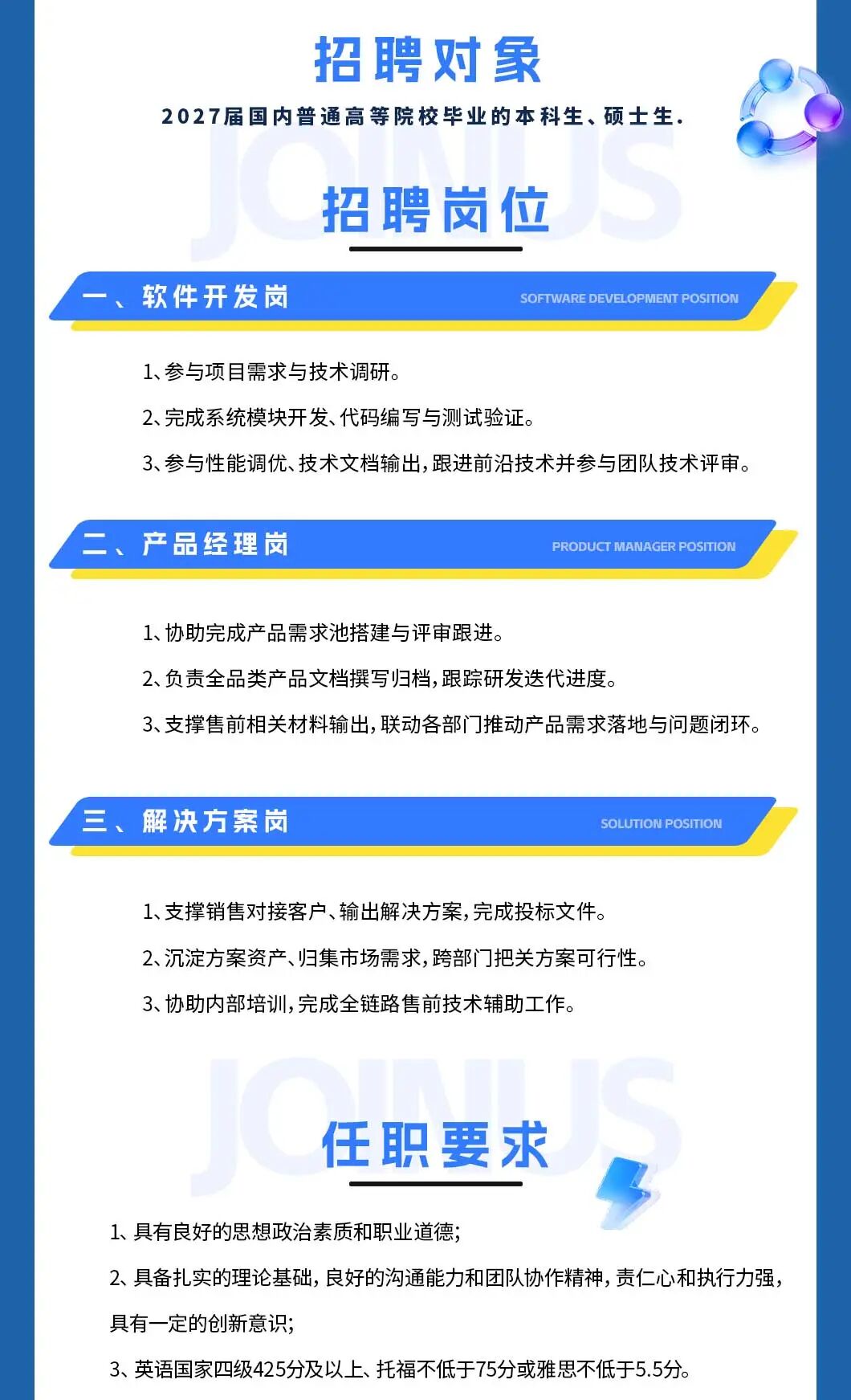 图片4-云洹网联校园招聘季.jpg