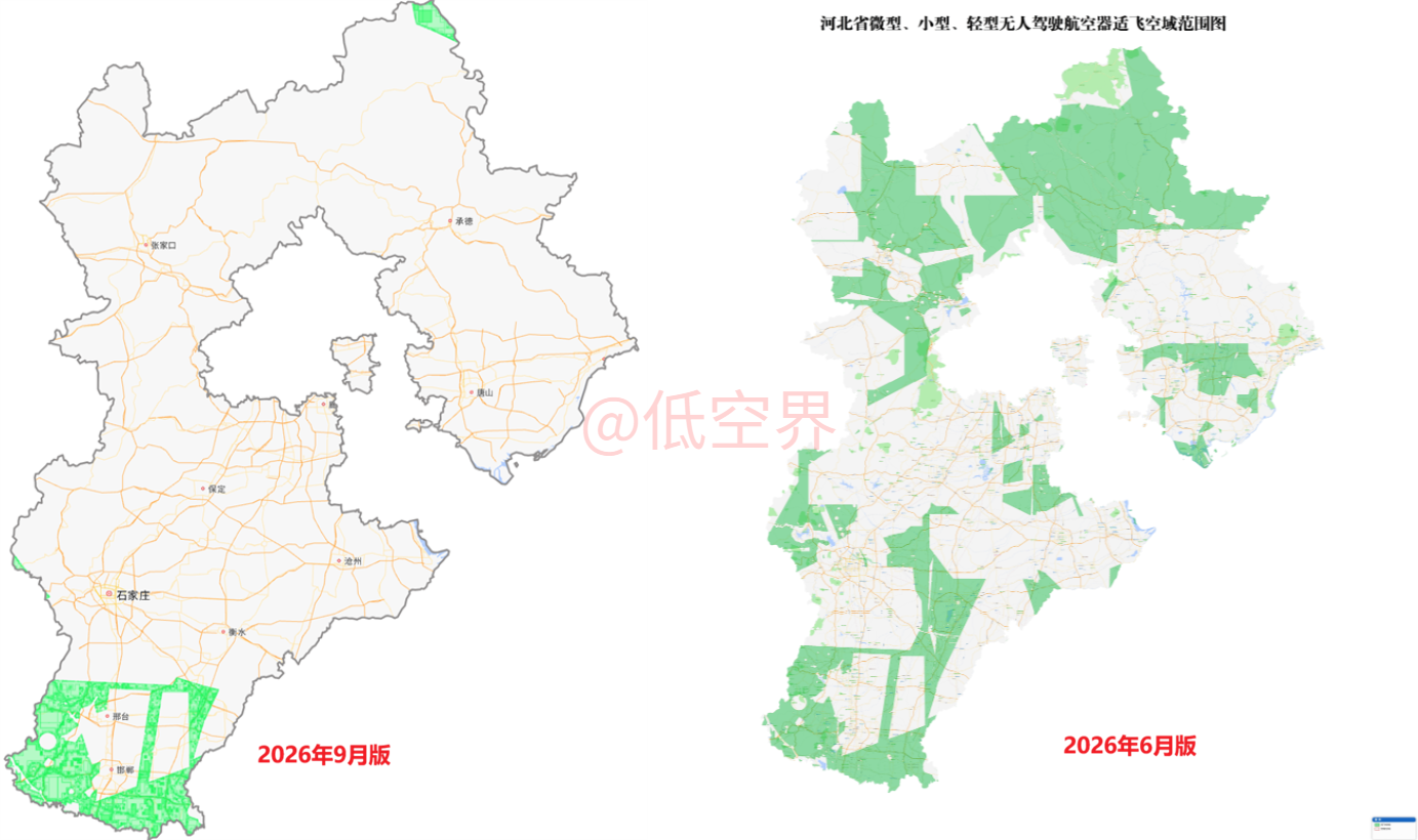 河北省适飞空域范围-对比.png 河北省适飞空域范围-对比.png