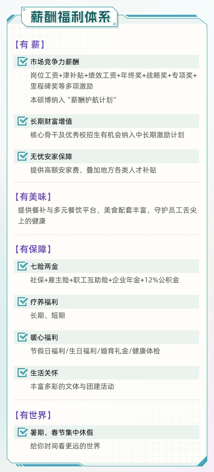 图片37-无人未来 因你而来 中航无人机2027届校园招聘.png 图片37-无人未来 因你而来 中航无人机2027届校园招聘.png