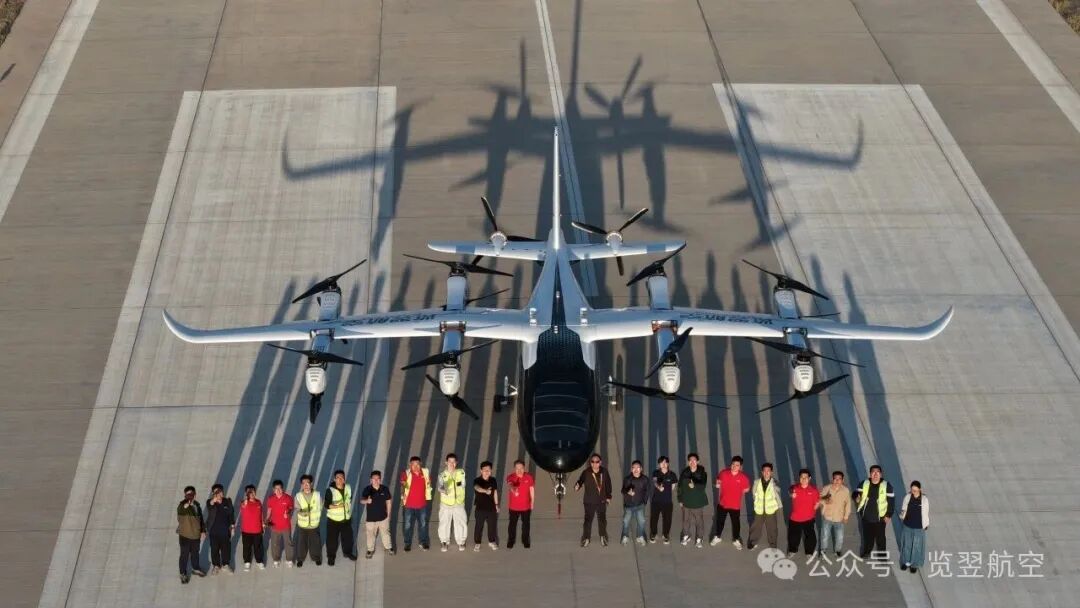 览翌航空.jpg 览翌航空.jpg