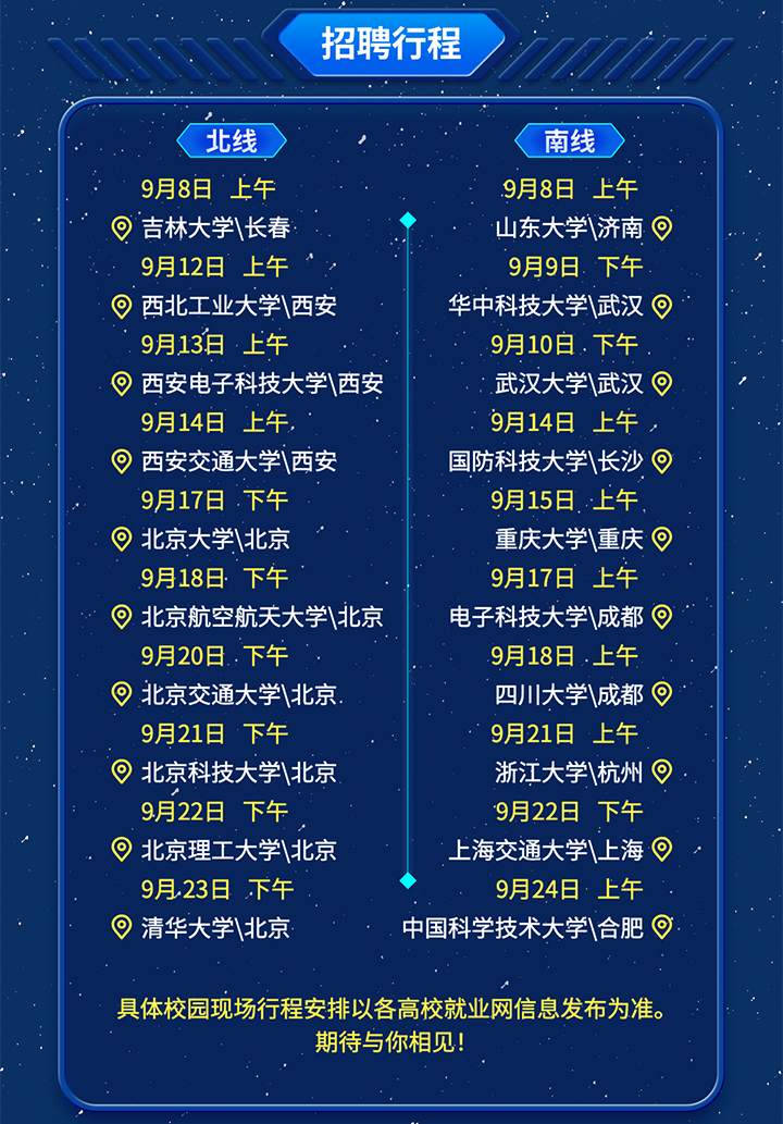 图片10-【招聘】建功空天 筑梦彩虹 航天彩虹无人机股份有限公司2027届校园招聘正式启动.png