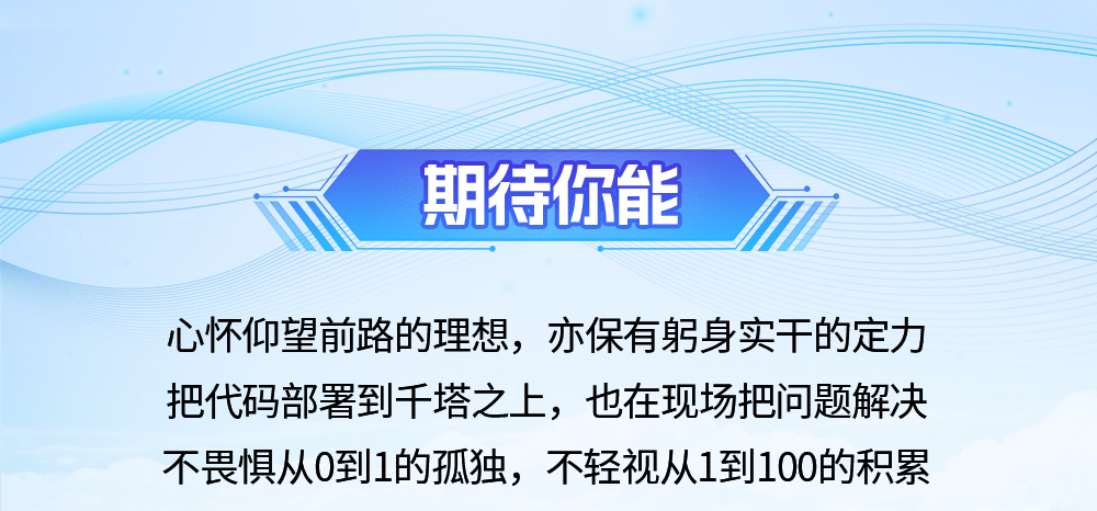 图片7-青春与塔同行 中国铁塔2027年秋季校园招聘正式启动!.gif 图片7-青春与塔同行 中国铁塔2027年秋季校园招聘正式启动!.gif