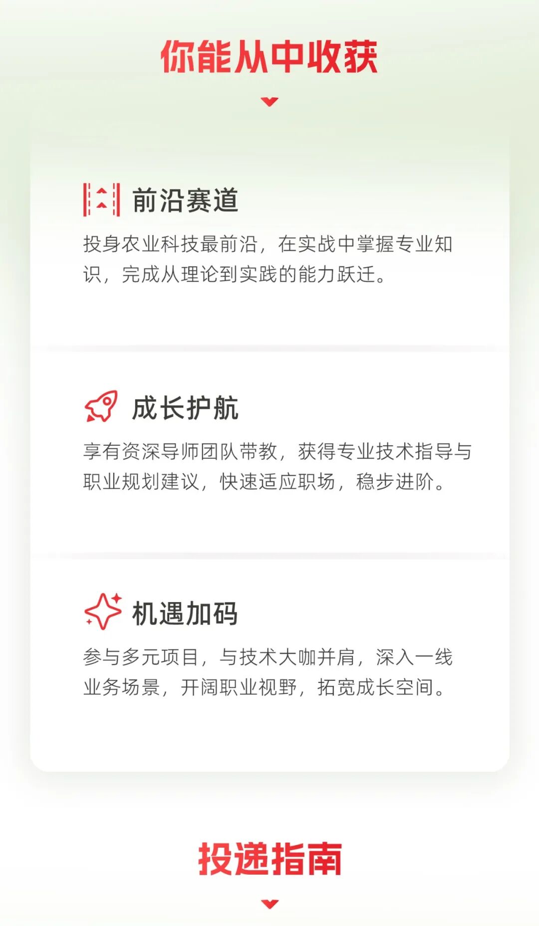 图片5-极飞科技 2027 届秋招开启！.jpg