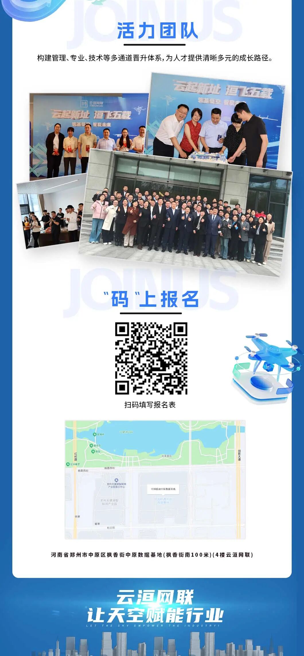图片6-云洹网联校园招聘季.jpg