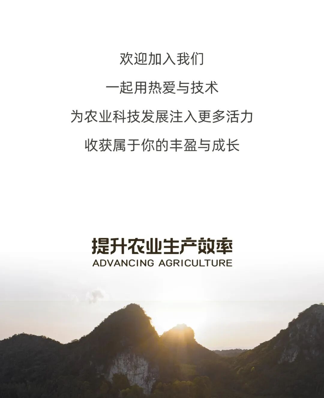 图片8-极飞科技 2027 届秋招开启！.jpg