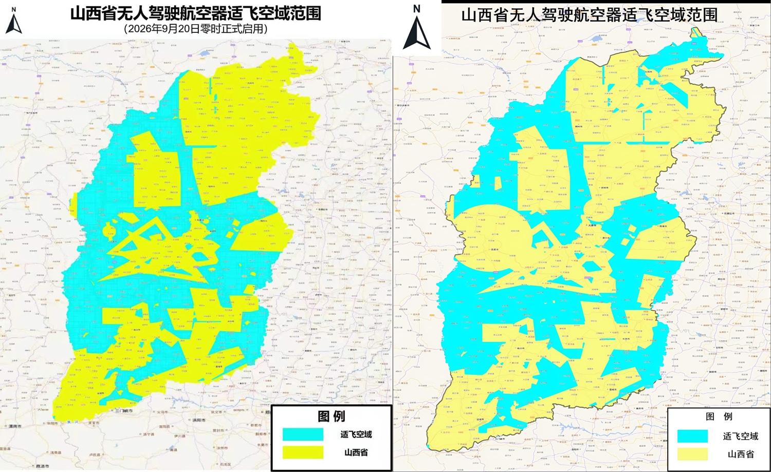 山西省无人驾驶航空器适飞空域范围-对比.jpg