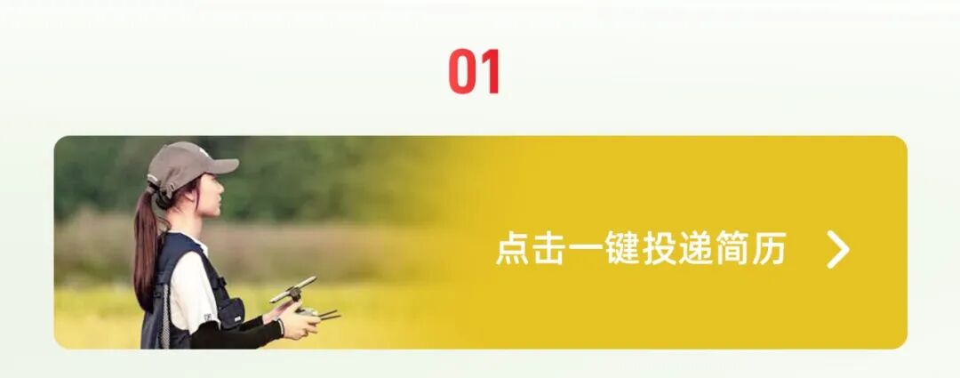 图片6-极飞科技 2027 届秋招开启.jpg