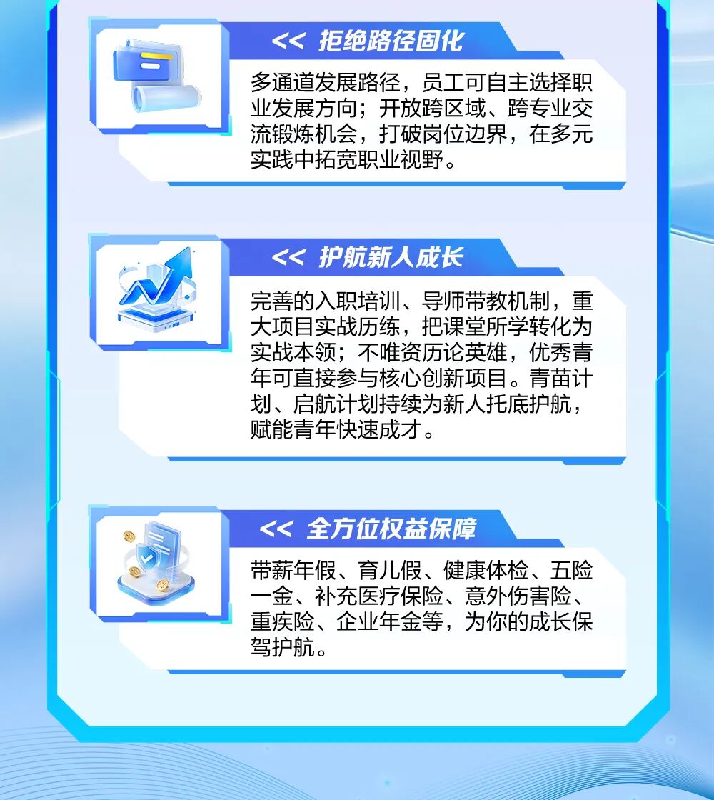 图片12-青春与塔同行 中国铁塔2027年秋季校园招聘正式启动!.jpg 图片12-青春与塔同行 中国铁塔2027年秋季校园招聘正式启动!.jpg