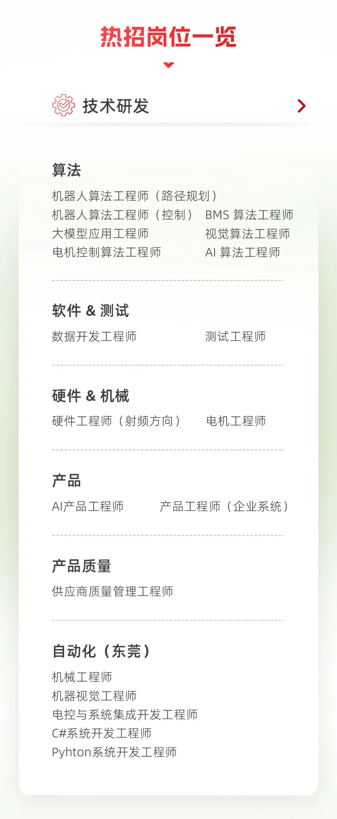 图片3-极飞科技 2027 届秋招开启！.jpg
