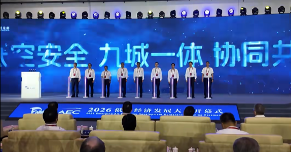 长三角G60科创走廊城市低空安全联合行动倡议.png 长三角G60科创走廊城市低空安全联合行动倡议.png