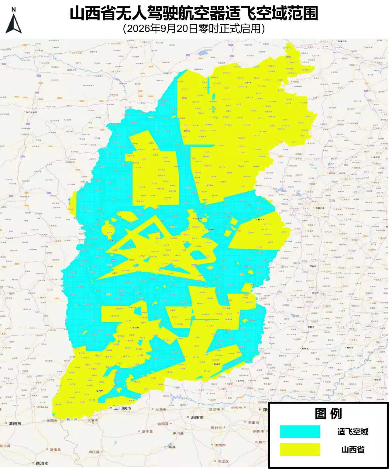 山西省无人驾驶航空器适飞空域范围.jpg