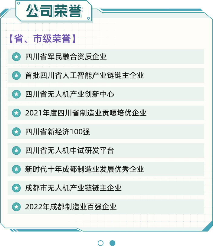 图片4-无人未来 因你而来 中航无人机2027届校园招聘.png 图片4-无人未来 因你而来 中航无人机2027届校园招聘.png