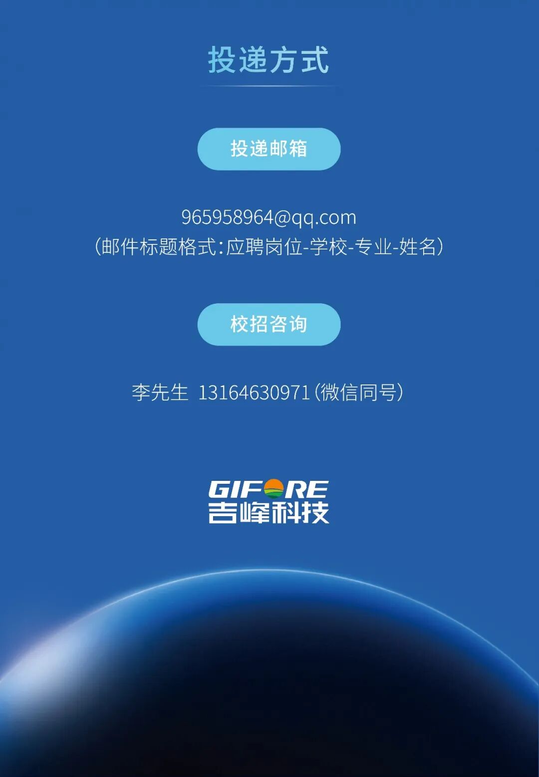 图片5-吉刻出发 峰华正茂 吉峰科技集团2027届校园招聘正式启动.jpg 图片5-吉刻出发 峰华正茂 吉峰科技集团2027届校园招聘正式启动.jpg