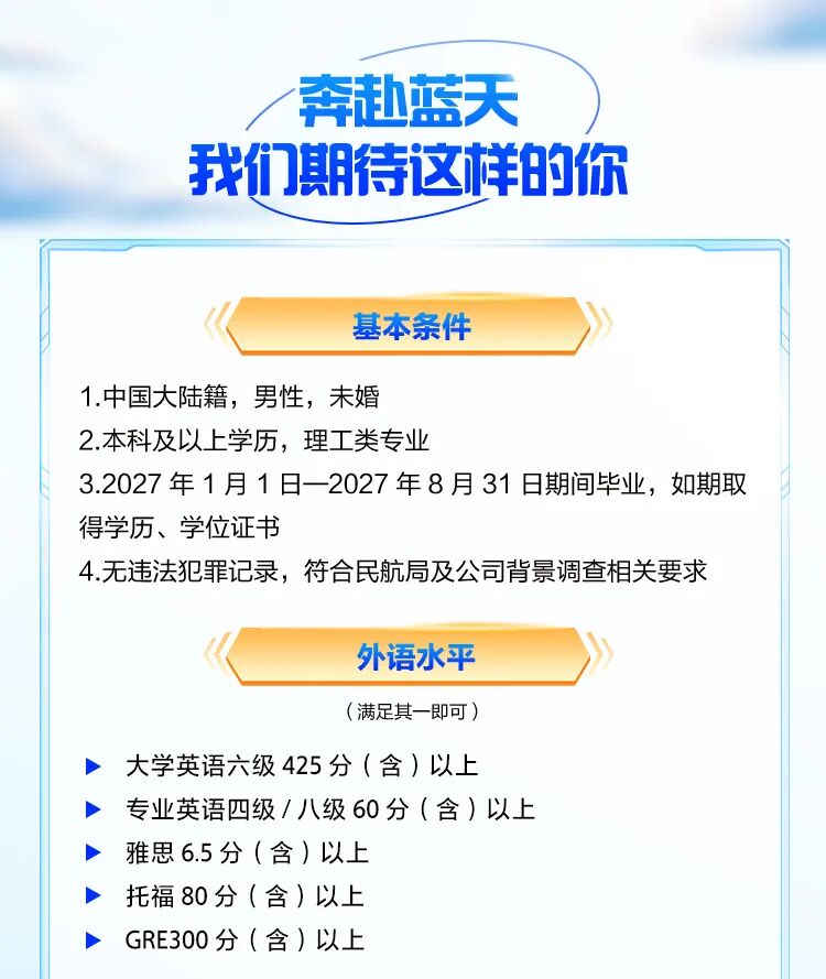 图片4-中国南方航空2027届直升机飞行学员招聘正式启动.jpg 图片4-中国南方航空2027届直升机飞行学员招聘正式启动.jpg