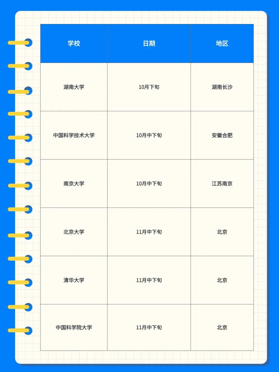 图片4-秋招offer直达 启航低空未来，航景“职”等你来.jpg